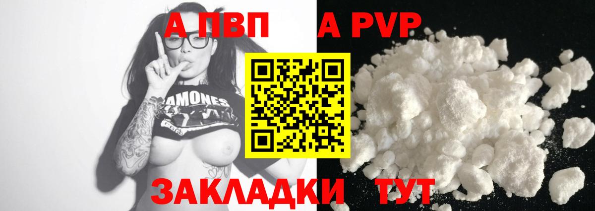 A-PVP СК Киреевск
