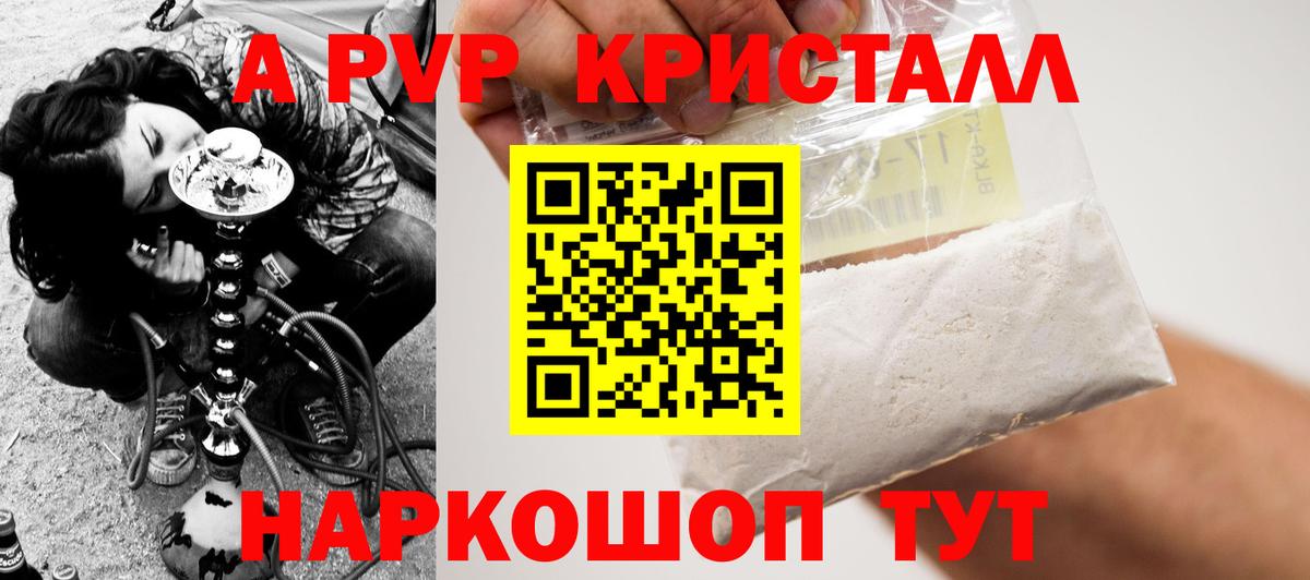где купить наркотик  APVP Соль  Вход с VPN  Alpha PVP СК  Киреевск 