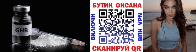 OMG ТОР  Киреевск  Бутират 1.4BDO 