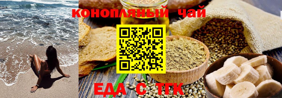 Cannafood марихуана  Вход с VPN  Киреевск 