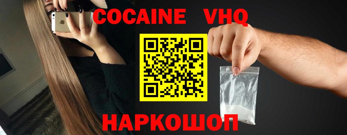 КОКАИН Колумбийский  Cocaine  Киреевск  Кокаин 98%  Вход с VPN 
