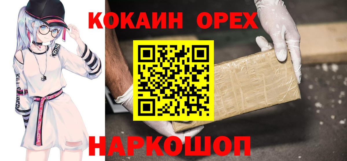 Cocaine Fish Scale Киреевск
