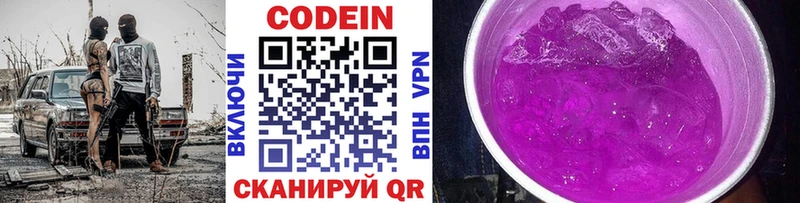 мориарти телеграм Киреевск Кодеиновый сироп Lean Purple Drank