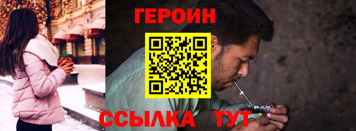 ГЕРОИН афганец  Вход с VPN  Киреевск 