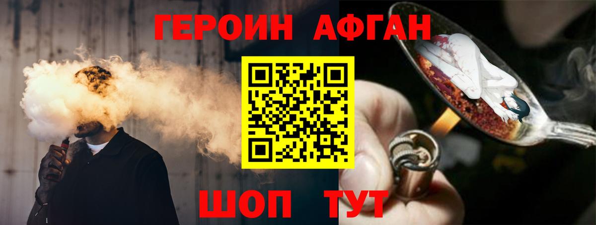 ГЕРОИН герыч Киреевск