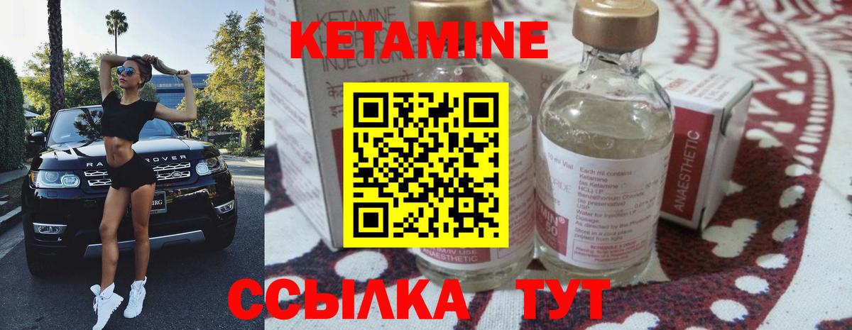 Киреевск  КЕТАМИН VHQ  Вход с VPN 