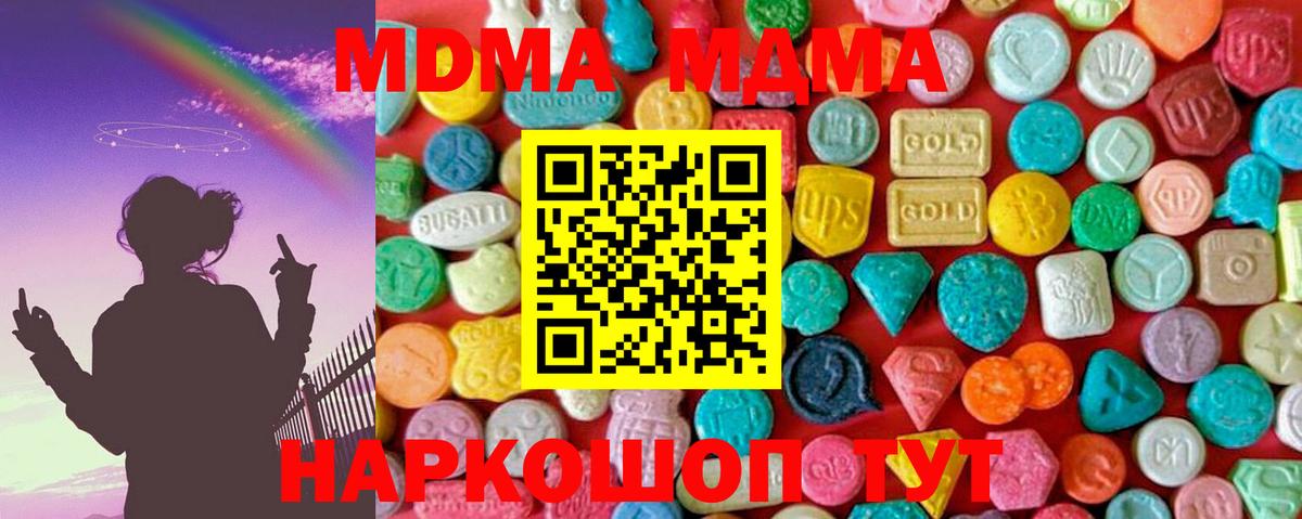 MDMA crystal Киреевск