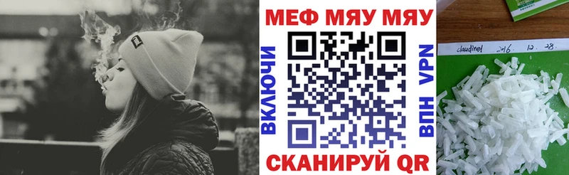 продажа наркотиков  Киреевск  МЯУ-МЯУ VHQ 