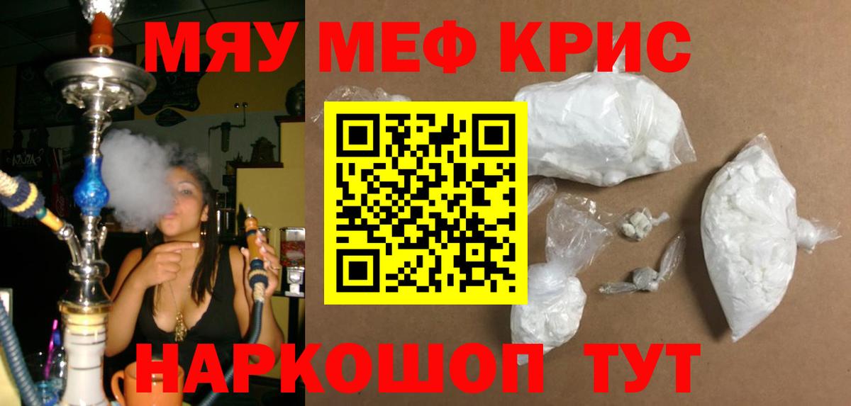 Меф кристаллы Киреевск