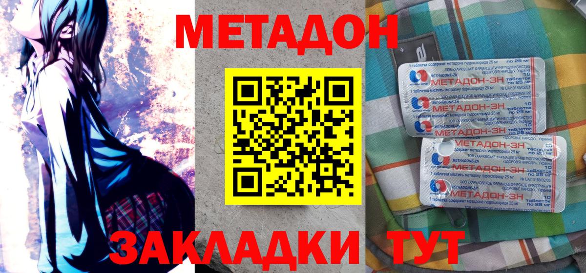 блэк спрут онион  Метадон кристалл  Киреевск  Вход с VPN  МЕТАДОН белоснежный 
