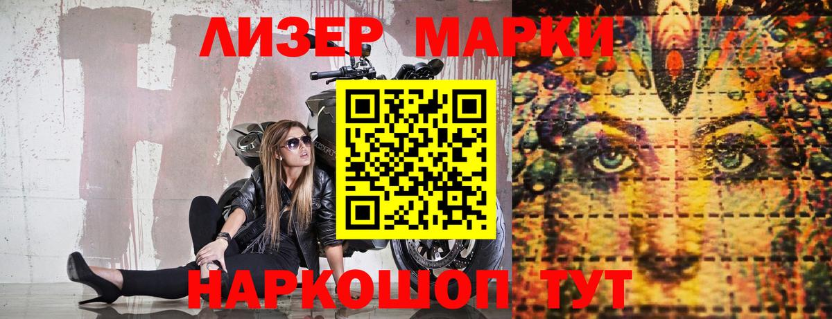 Марки NBOMe 1,8мг  Марки N-bome  Марки NBOMe 1,8мг  Киреевск  Вход с VPN 