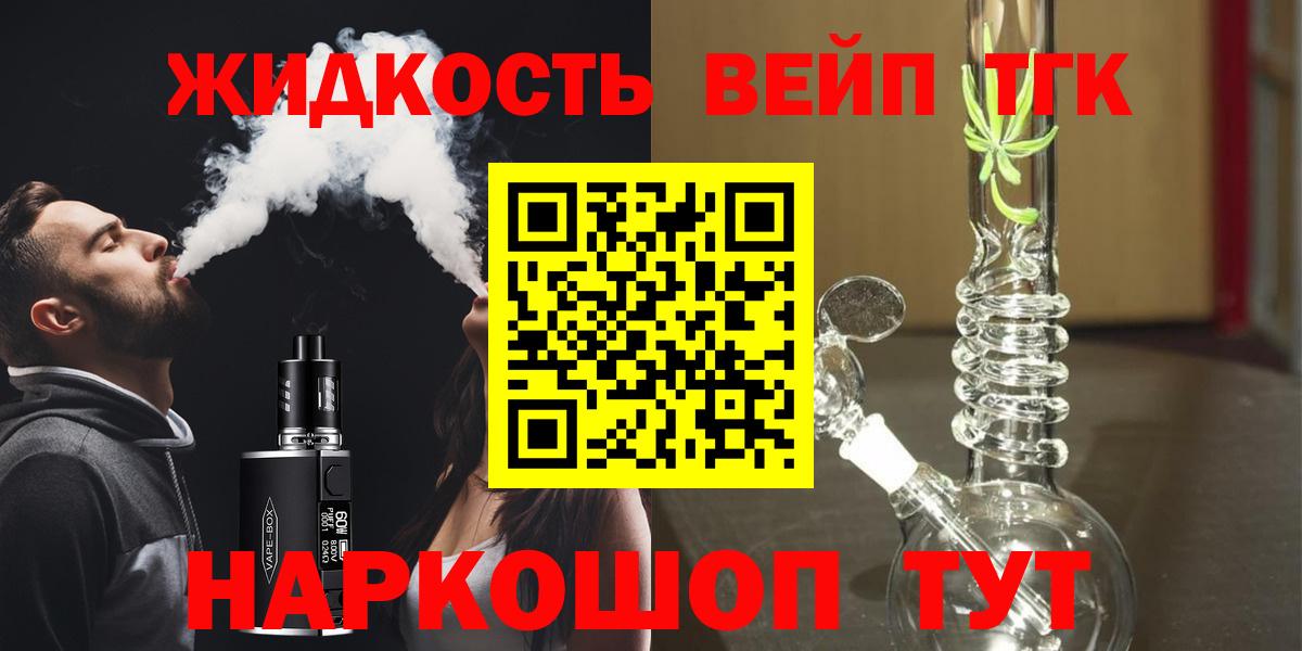 Киреевск  Дистиллят ТГК жижа  Вход с VPN 